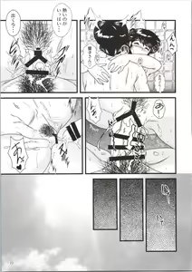 Page 23 of Fairy 26 - preview thumbnail