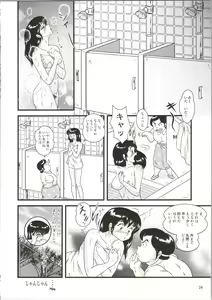 Page 24 of Fairy 26 - preview thumbnail