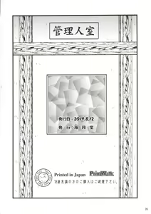 Page 26 of Fairy 26 - preview thumbnail