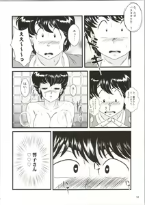 Page 10 of Fairy 26 - preview thumbnail