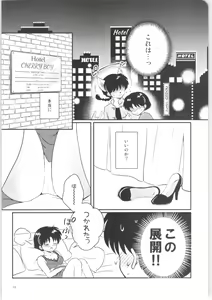 Page 11 of Kanojo ga Osake ni Nomaretara - preview thumbnail