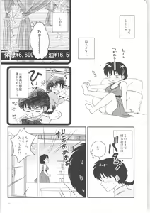 Page 13 of Kanojo ga Osake ni Nomaretara - preview thumbnail
