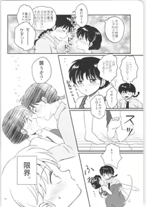 Page 15 of Kanojo ga Osake ni Nomaretara - preview thumbnail