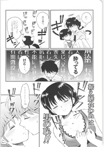 Page 17 of Kanojo ga Osake ni Nomaretara - preview thumbnail