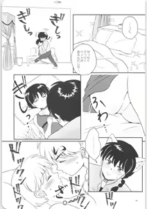 Page 18 of Kanojo ga Osake ni Nomaretara - preview thumbnail