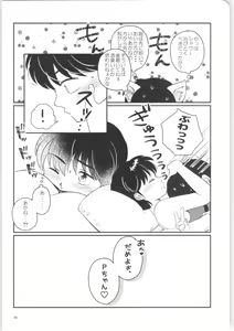 Page 19 of Kanojo ga Osake ni Nomaretara - preview thumbnail