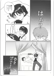 Page 20 of Kanojo ga Osake ni Nomaretara - preview thumbnail