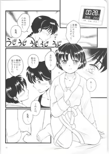 Page 21 of Kanojo ga Osake ni Nomaretara - preview thumbnail