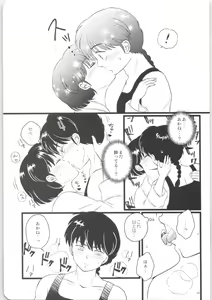 Page 22 of Kanojo ga Osake ni Nomaretara - preview thumbnail