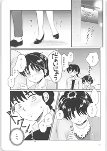 Page 10 of Kanojo ga Osake ni Nomaretara - preview thumbnail