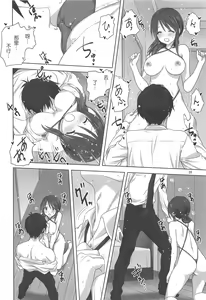 Page 20 of Miyu to P no Oshigoto - preview thumbnail