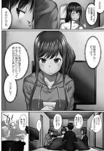 Page 115 of Overflow ~Toaru Kyoudai no Kindan Seikou ~ - preview thumbnail