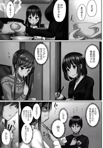 Page 116 of Overflow ~Toaru Kyoudai no Kindan Seikou ~ - preview thumbnail