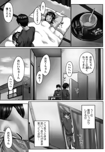 Page 34 of Overflow ~Toaru Kyoudai no Kindan Seikou ~ - preview thumbnail