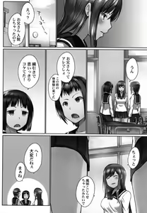 Page 59 of Overflow ~Toaru Kyoudai no Kindan Seikou ~ - preview thumbnail