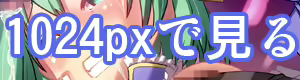 Page 121 of Touhou Chitei Yousai - preview thumbnail