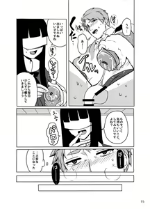 Page 14 of Koukishin wa Mitsu no Aji - preview thumbnail