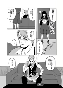 Page 16 of Koukishin wa Mitsu no Aji - preview thumbnail