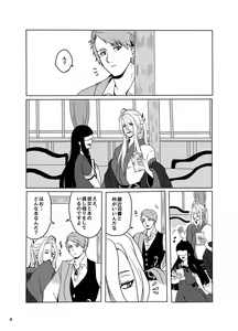 Page 3 of Koukishin wa Mitsu no Aji - preview thumbnail