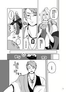 Page 4 of Koukishin wa Mitsu no Aji - preview thumbnail