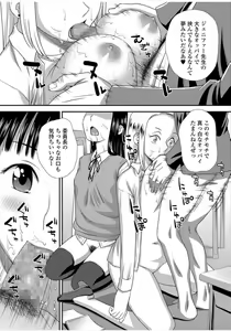 Page 17 of Bokki shitara Jikan ga Tomaru Nouryoku wo Te ni Ireta Danshi Koukousei! Gakkou no Josei wo Harem Rape! - preview thumbnail