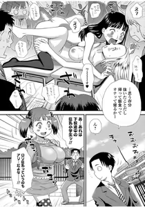 Page 22 of Bokki shitara Jikan ga Tomaru Nouryoku wo Te ni Ireta Danshi Koukousei! Gakkou no Josei wo Harem Rape! - preview thumbnail