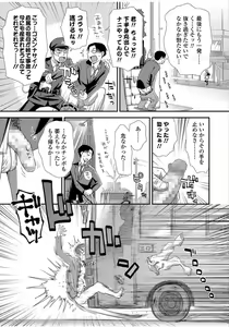 Page 23 of Bokki shitara Jikan ga Tomaru Nouryoku wo Te ni Ireta Danshi Koukousei! Gakkou no Josei wo Harem Rape! - preview thumbnail