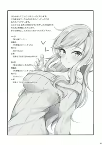 Page 17 of Re: Yui-iro. - preview thumbnail