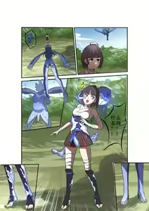 Page 4 of 《附身是个什么玩意？》 附身 无名 - preview thumbnail