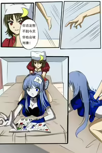 Page 3 of 《附身是个什么玩意？》附身三日月ネコ - preview thumbnail