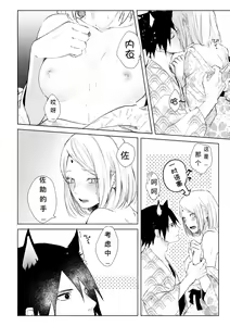 Page 11 of まねきねこ - preview thumbnail