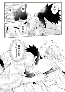 Page 13 of まねきねこ - preview thumbnail