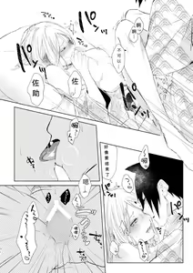 Page 19 of まねきねこ - preview thumbnail