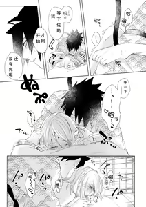Page 20 of まねきねこ - preview thumbnail