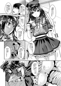 Page 11 of Shibuya Rin SM - preview thumbnail