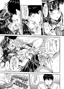 Page 12 of Shibuya Rin SM - preview thumbnail
