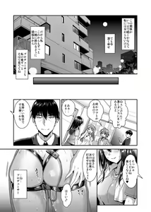 Page 26 of Shibuya Rin SM - preview thumbnail