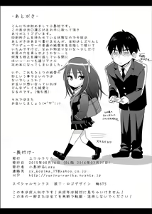 Page 27 of Shibuya Rin SM - preview thumbnail