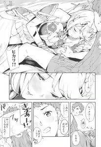 Page 7 of Hikari-chan to Ecchi - preview thumbnail