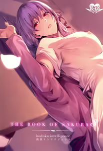 THE BOOK OF SAKURA 3 - hentai manga cover image