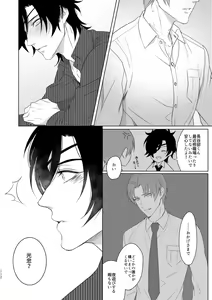 Page 105 of Enpon Shuushuu -OKT! ShokuHeshi Sairokushuu- - preview thumbnail