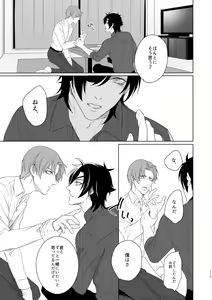 Page 110 of Enpon Shuushuu -OKT! ShokuHeshi Sairokushuu- - preview thumbnail