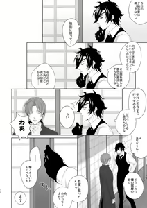Page 11 of Enpon Shuushuu -OKT! ShokuHeshi Sairokushuu- - preview thumbnail