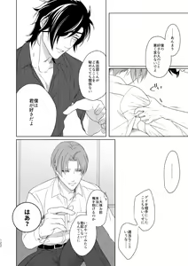 Page 115 of Enpon Shuushuu -OKT! ShokuHeshi Sairokushuu- - preview thumbnail