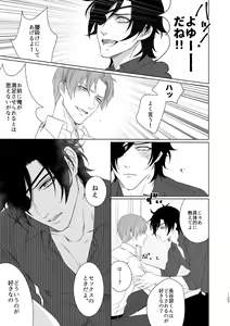 Page 116 of Enpon Shuushuu -OKT! ShokuHeshi Sairokushuu- - preview thumbnail