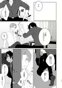 Page 118 of Enpon Shuushuu -OKT! ShokuHeshi Sairokushuu- - preview thumbnail