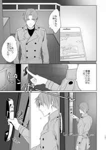 Page 120 of Enpon Shuushuu -OKT! ShokuHeshi Sairokushuu- - preview thumbnail