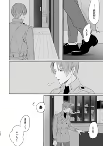 Page 121 of Enpon Shuushuu -OKT! ShokuHeshi Sairokushuu- - preview thumbnail