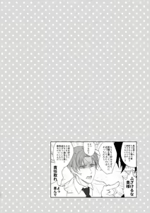 Page 133 of Enpon Shuushuu -OKT! ShokuHeshi Sairokushuu- - preview thumbnail