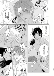 Page 134 of Enpon Shuushuu -OKT! ShokuHeshi Sairokushuu- - preview thumbnail